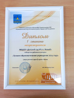 Мы лучшие! Мы лучшие!.